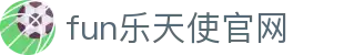 fun乐天使官网|fun88app|fun88com